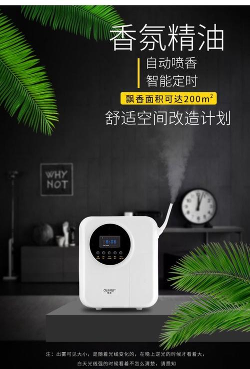 储格香薰机 一机多用，解锁居家与商用空间的芳香密码